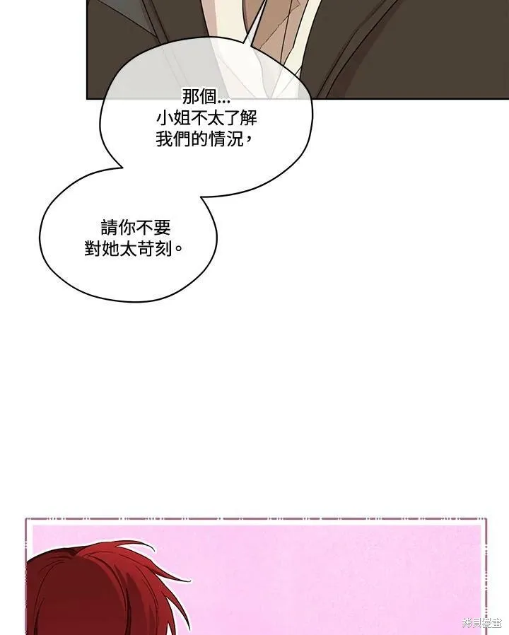 第67话 第100页