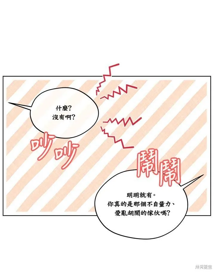 第67话 第106页