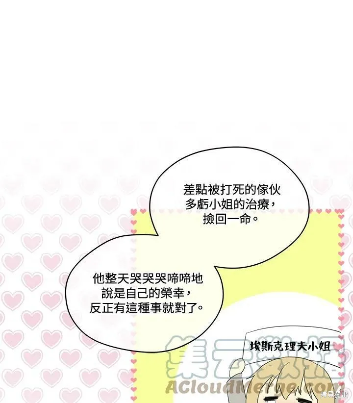 第67话 第109页