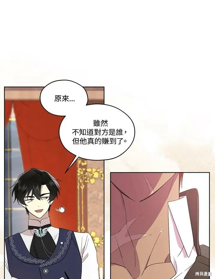 第67话 第111页