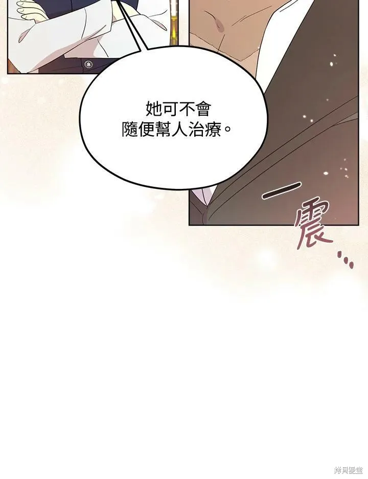 第67话 第112页