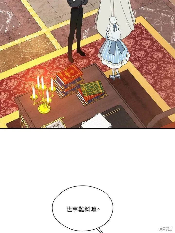 第65话 第8页