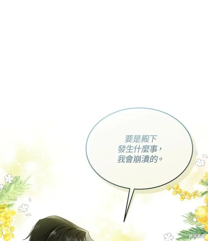 第65话 第11页