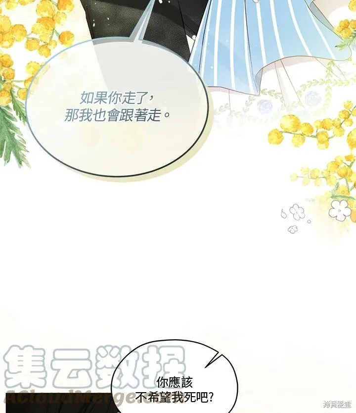 第65话 第13页