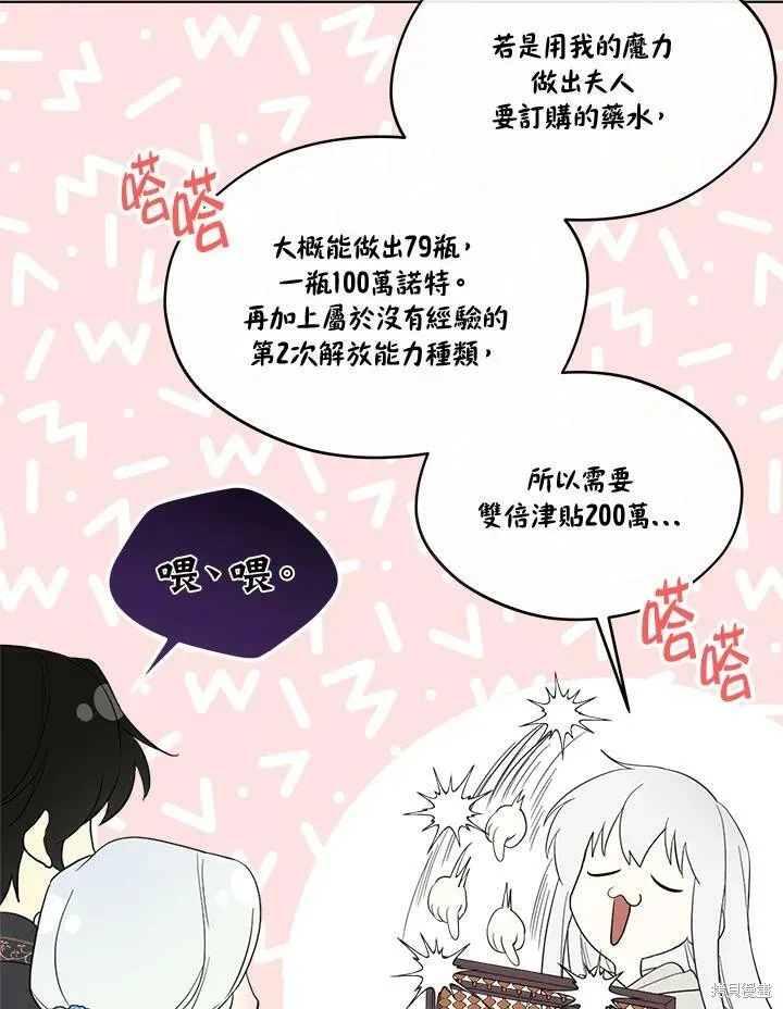 第65话 第20页