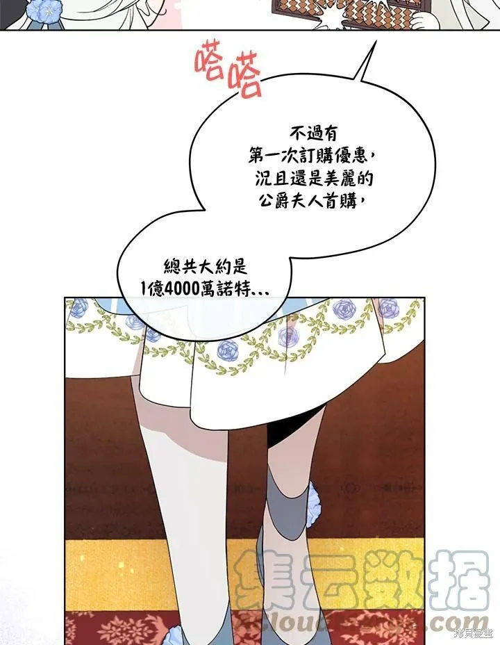 第65话 第21页
