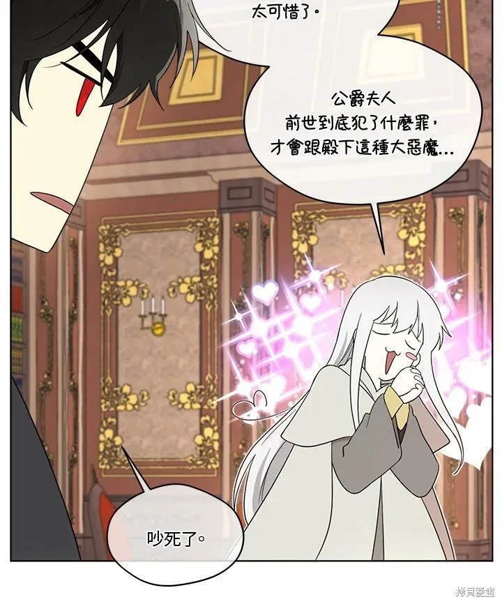 第65话 第31页