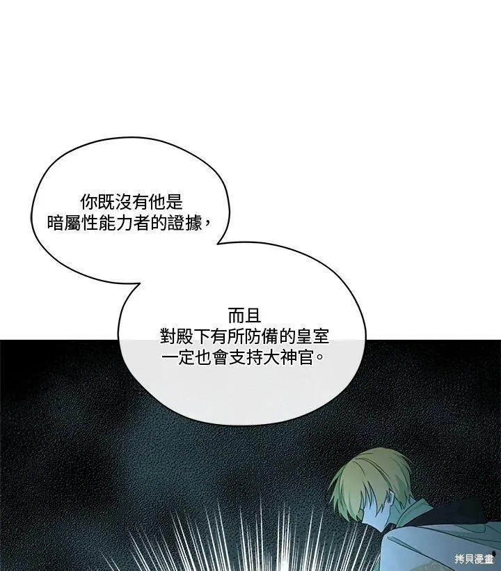 第65话 第38页