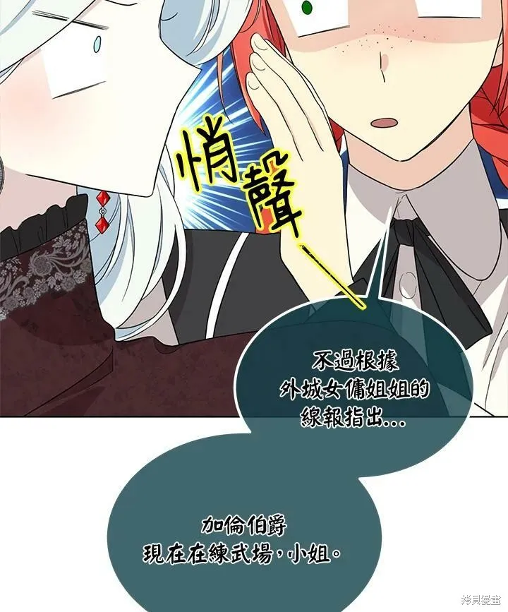 第65话 第54页