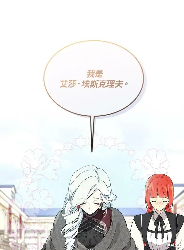 第65话 第75页