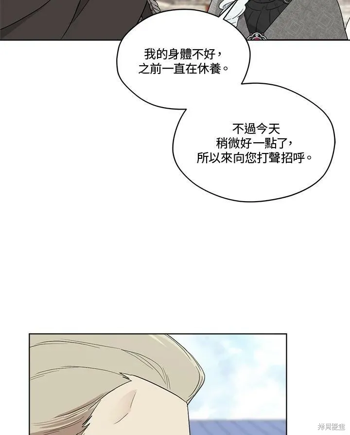 第65话 第78页