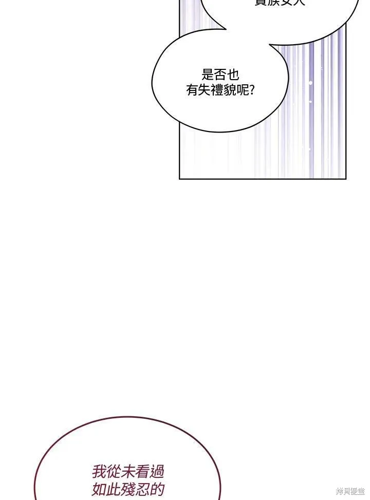 第65话 第99页