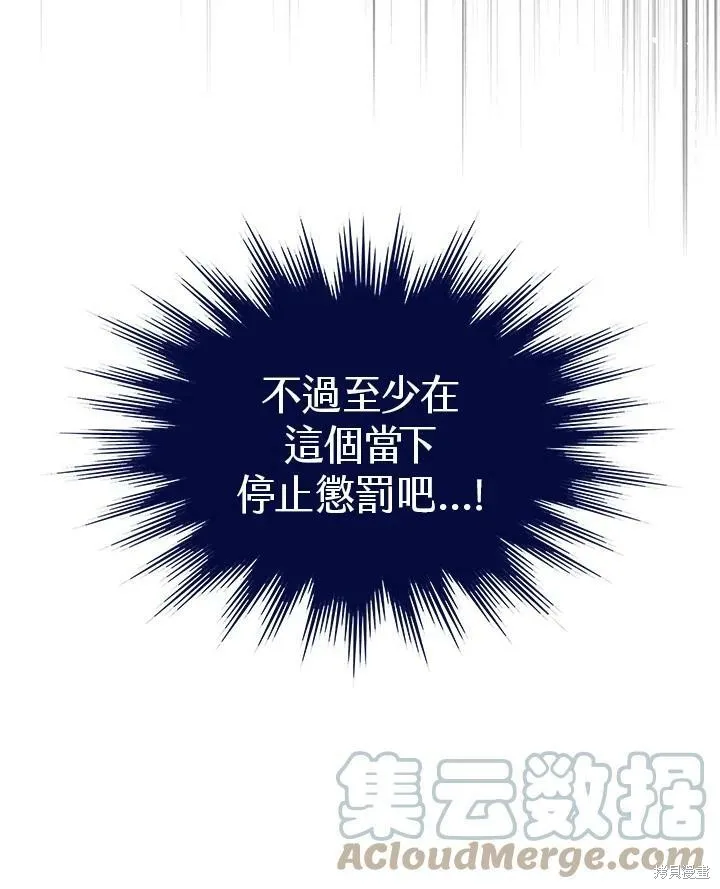第65话 第105页