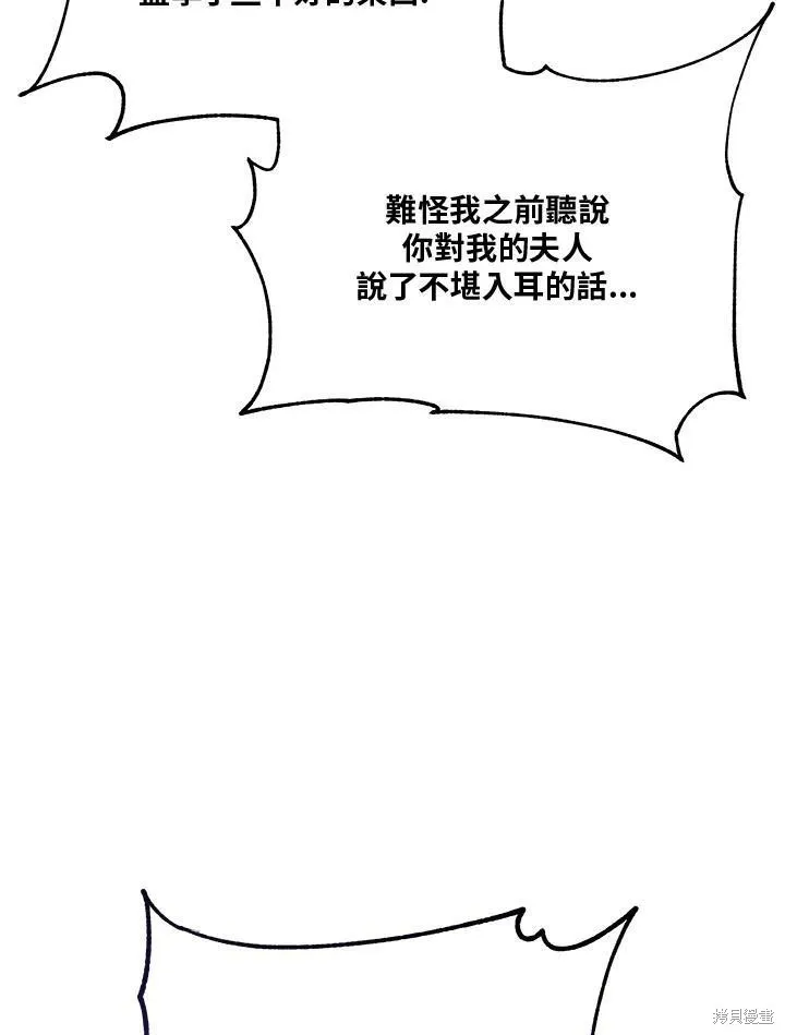 第63话 第3页