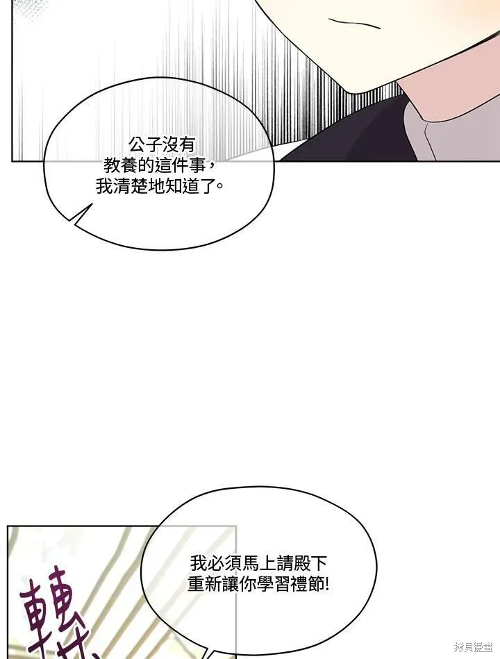 第63话 第6页