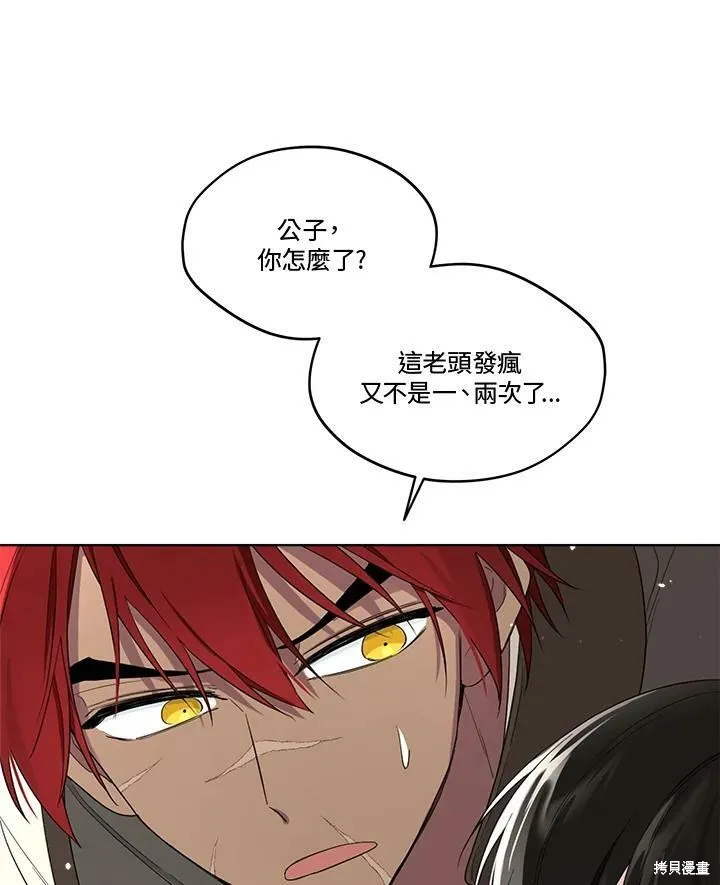 第63话 第8页
