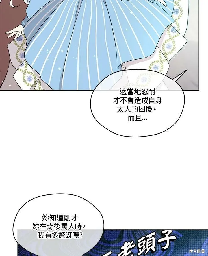 第63话 第12页