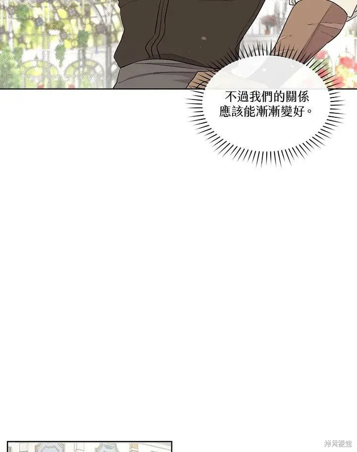 第63话 第21页