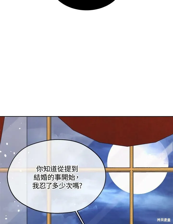 第63话 第66页