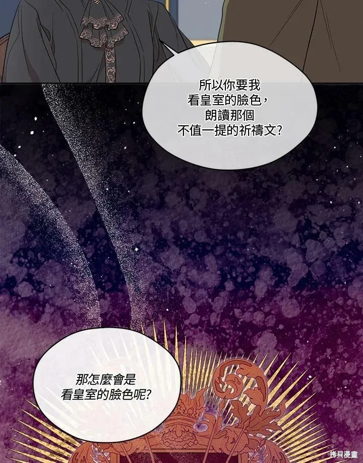 第63话 第81页