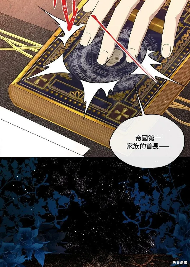 第63话 第87页