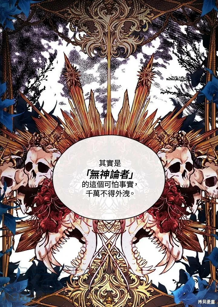 第63话 第88页