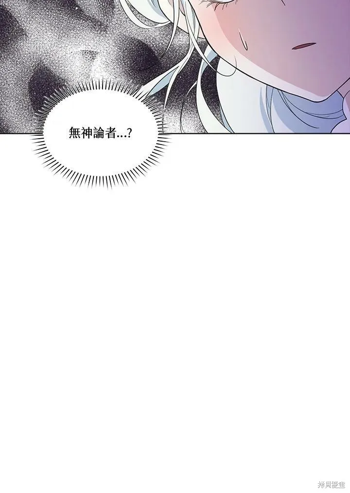 第63话 第90页