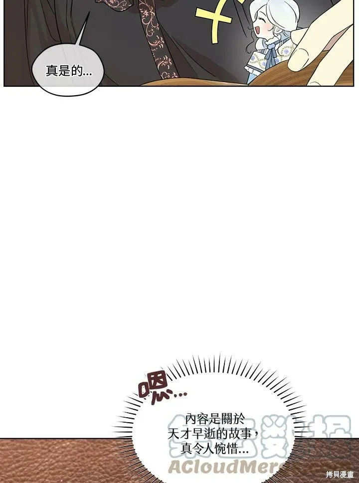 第64话 第5页