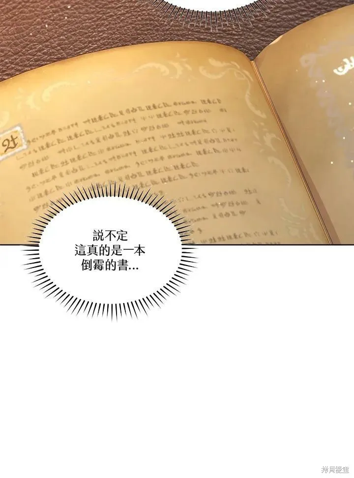 第64话 第6页