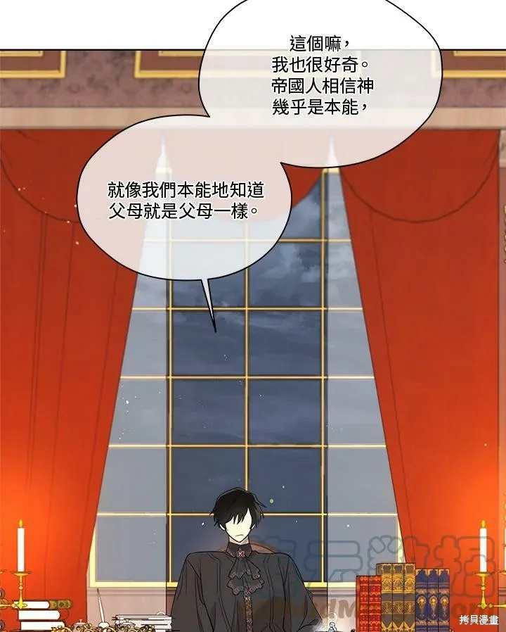 第64话 第9页