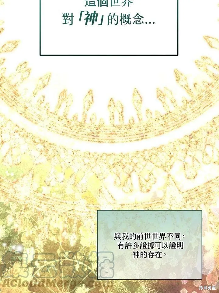 第64话 第13页