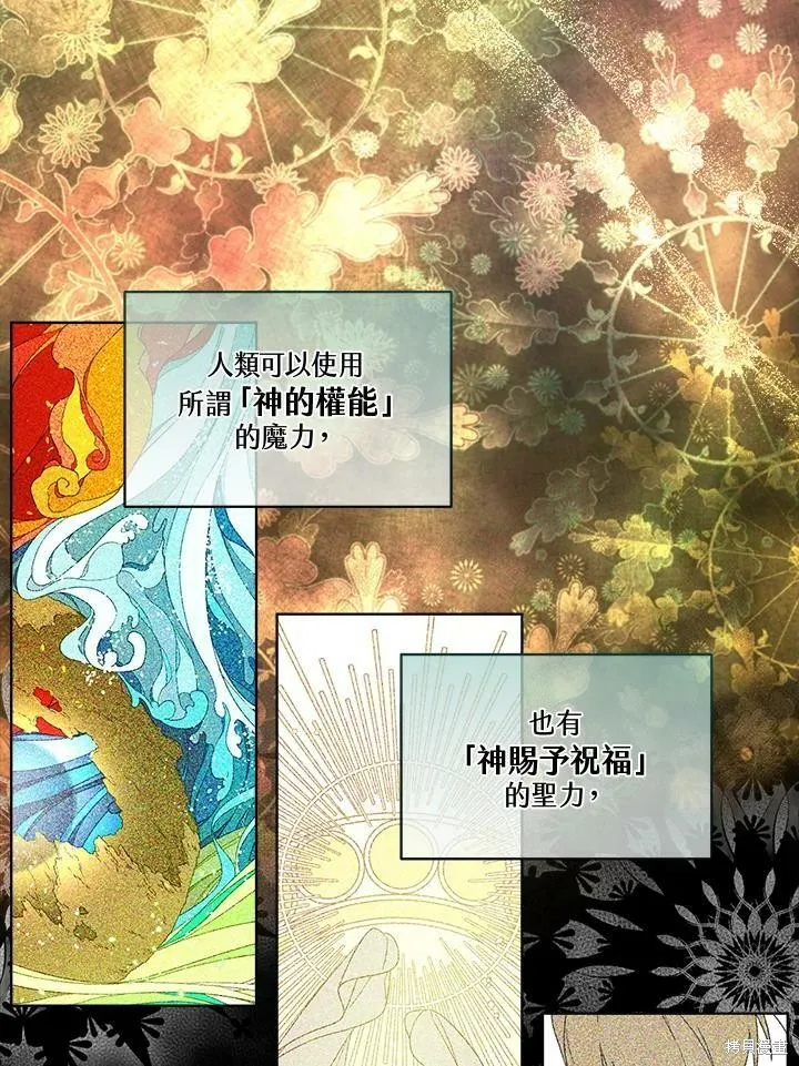 第64话 第14页