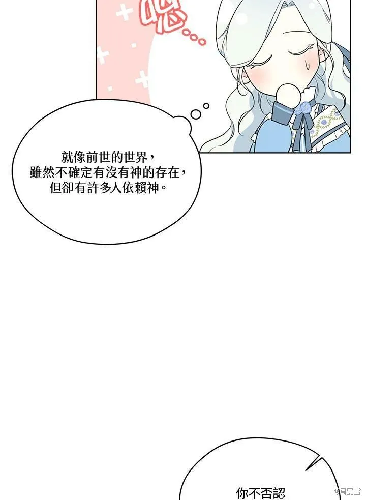第64话 第20页