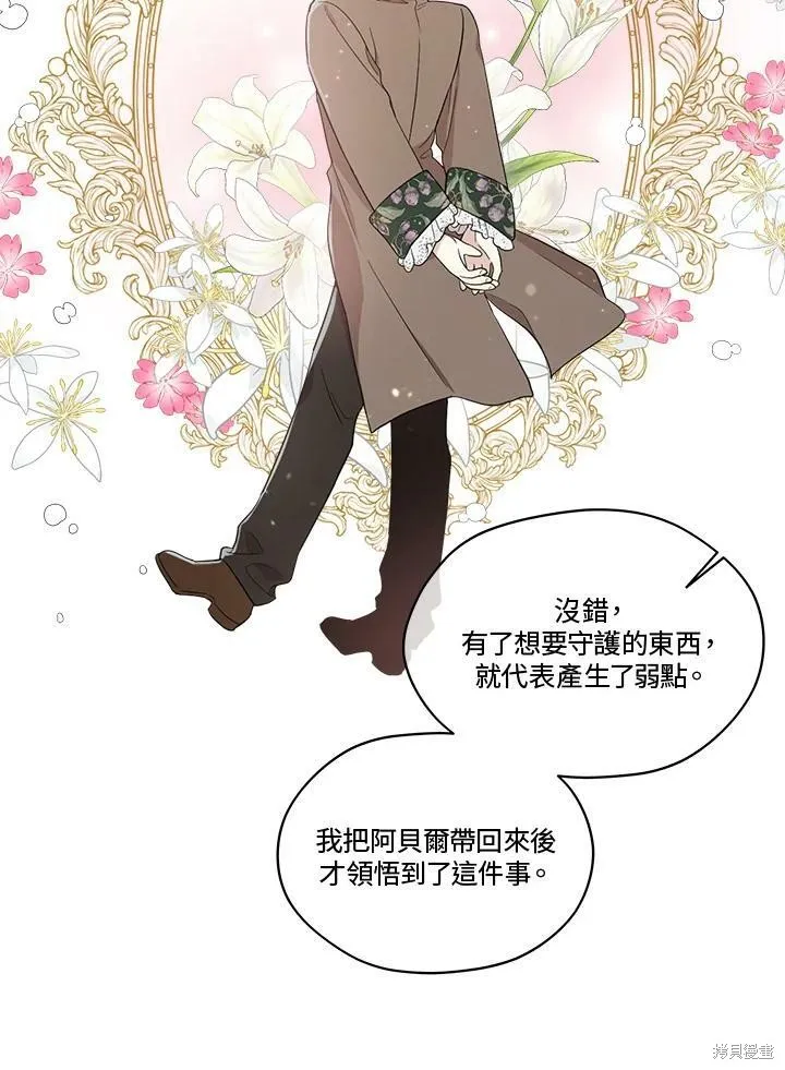 第64话 第43页