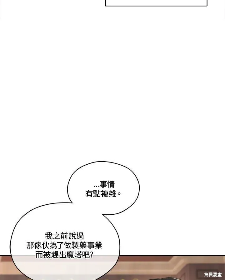 第64话 第64页