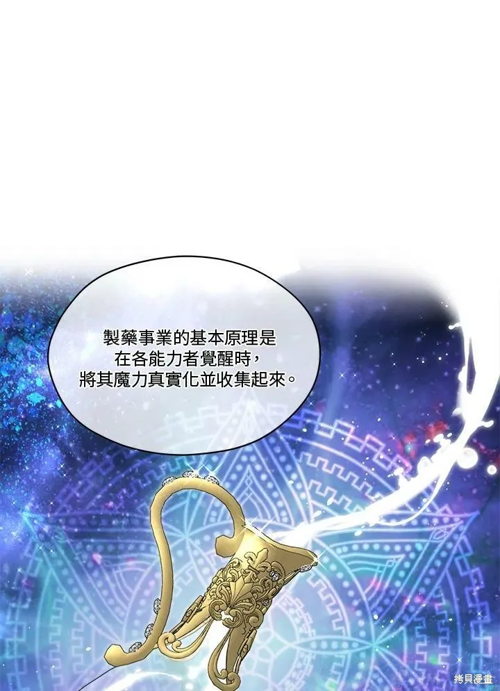 第64话 第66页