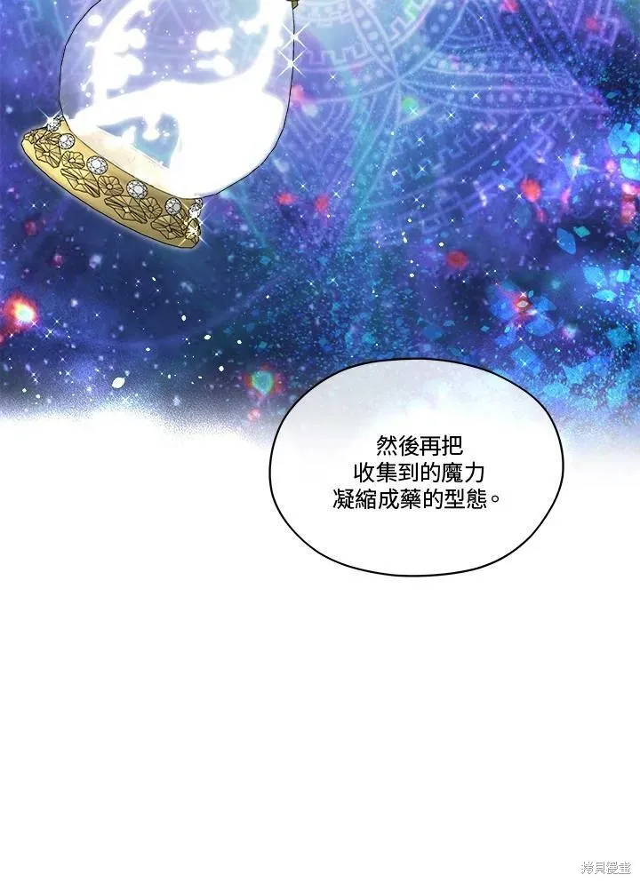 第64话 第67页