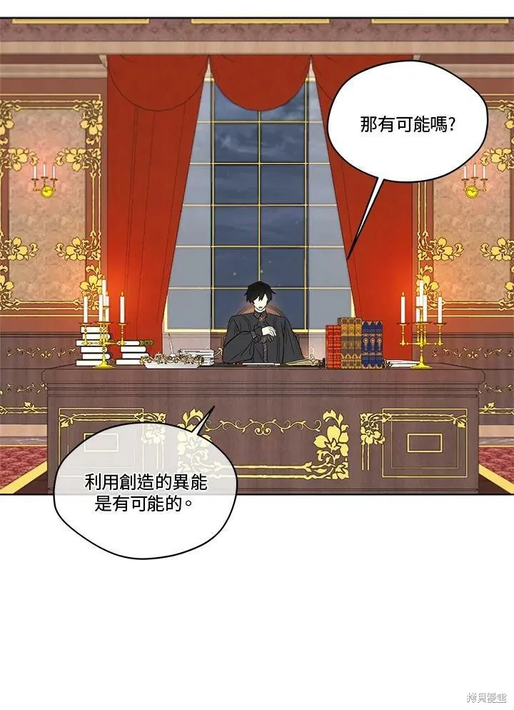 第64话 第68页