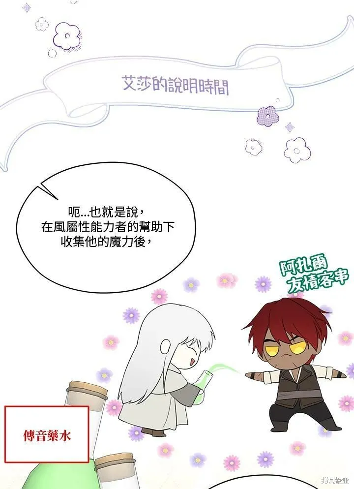 第64话 第71页