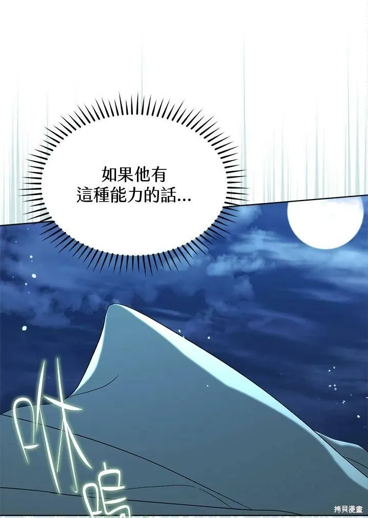第64话 第76页