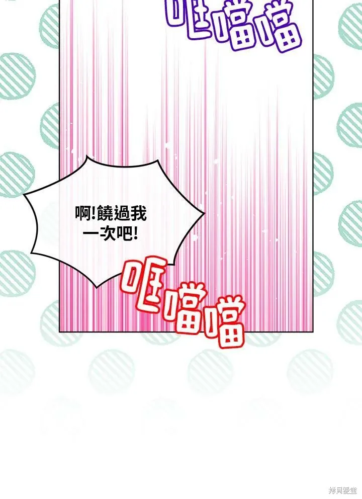 第64话 第82页