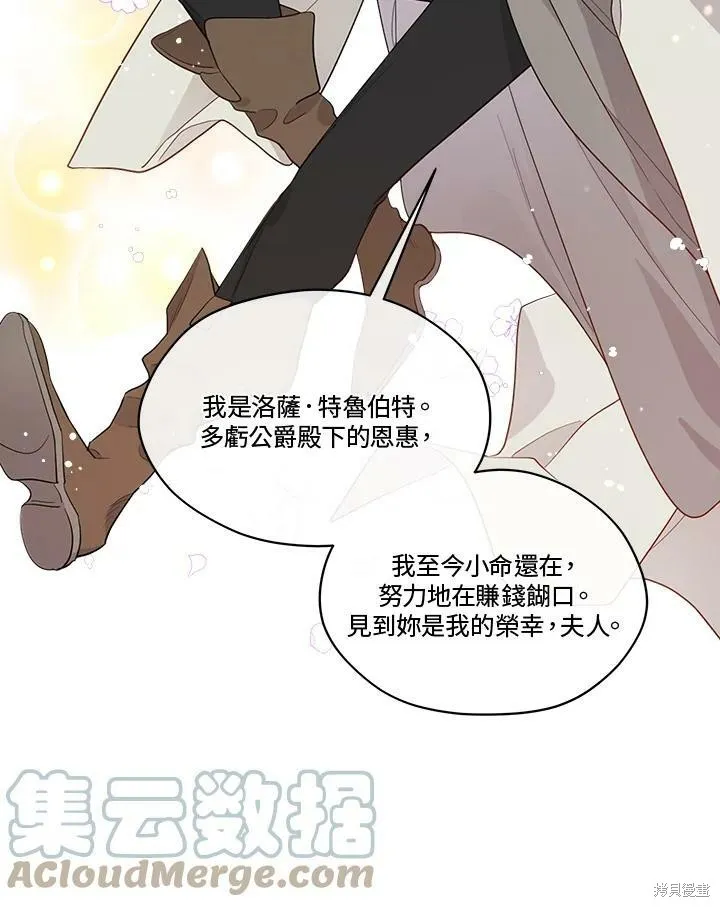 第64话 第97页