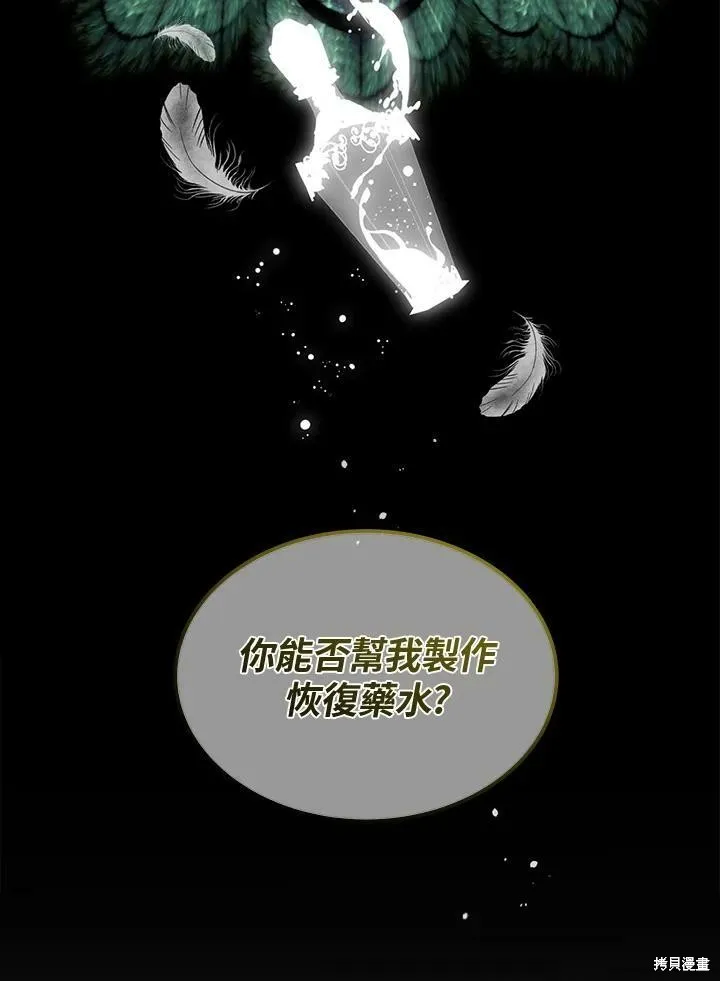 第64话 第112页