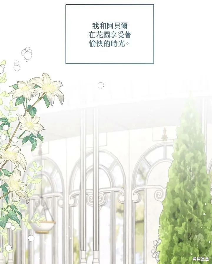 第62话 第6页