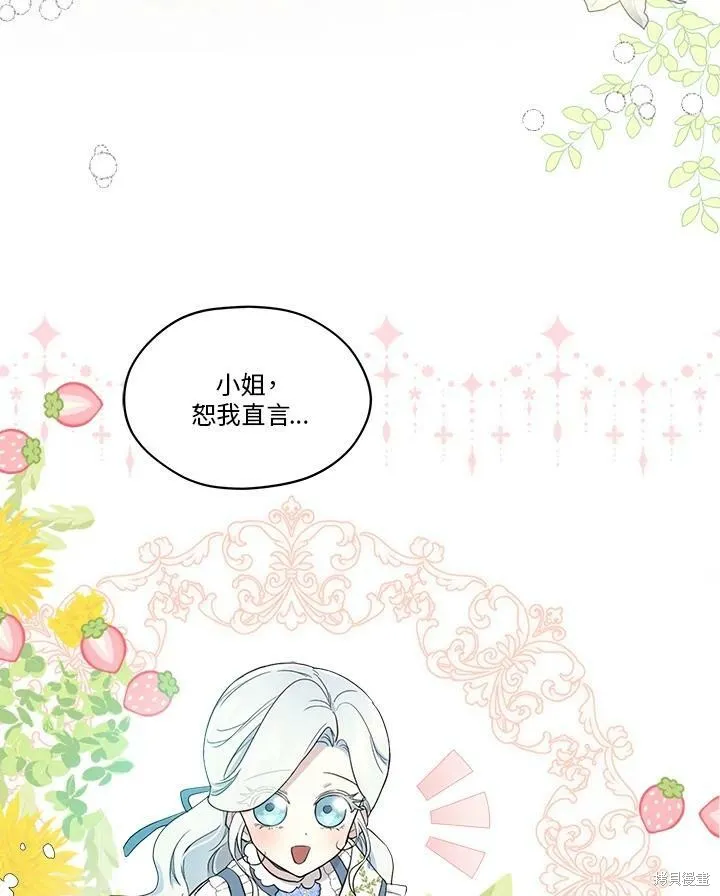 第62话 第8页