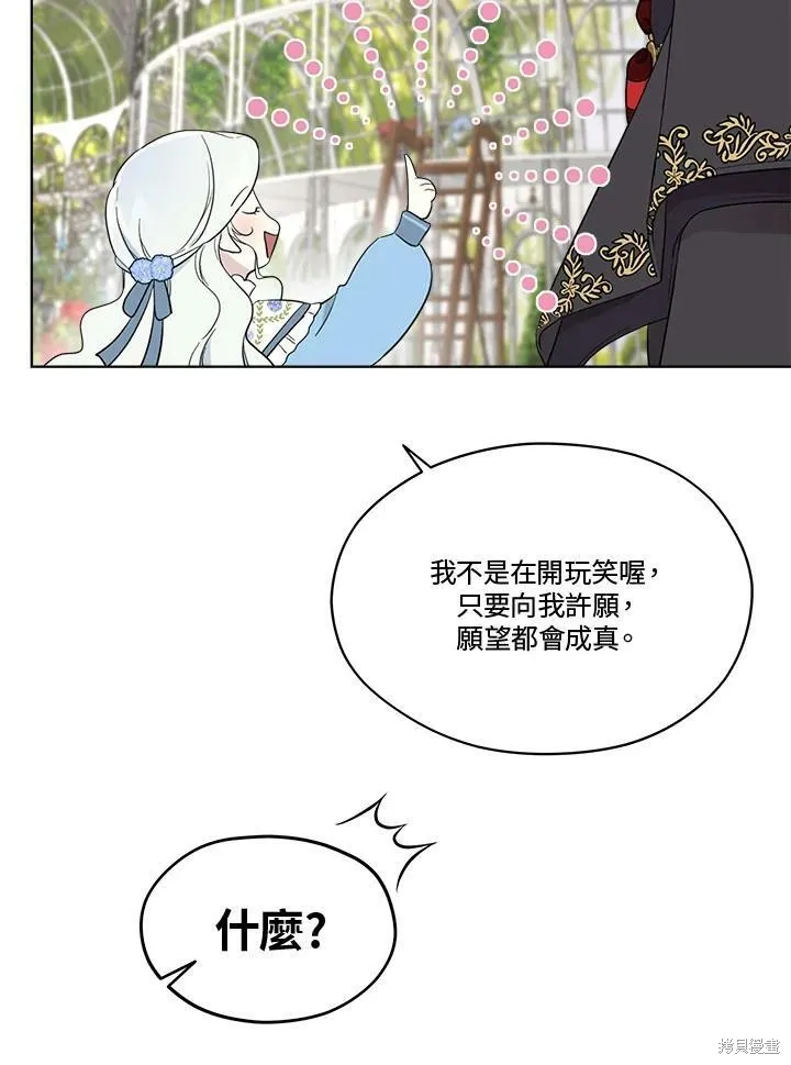 第62话 第14页