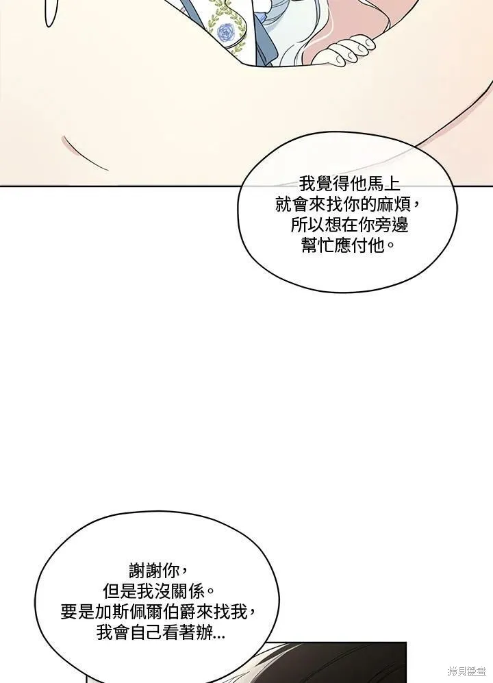 第62话 第36页