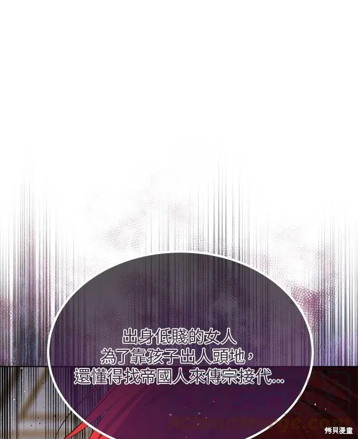 第62话 第77页