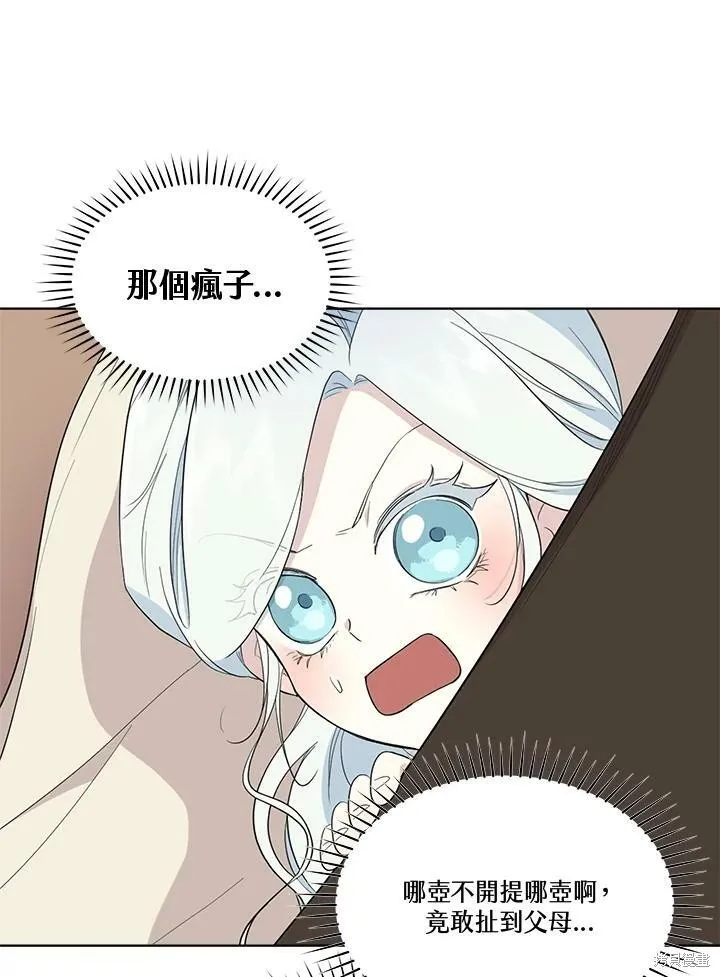 第62话 第80页