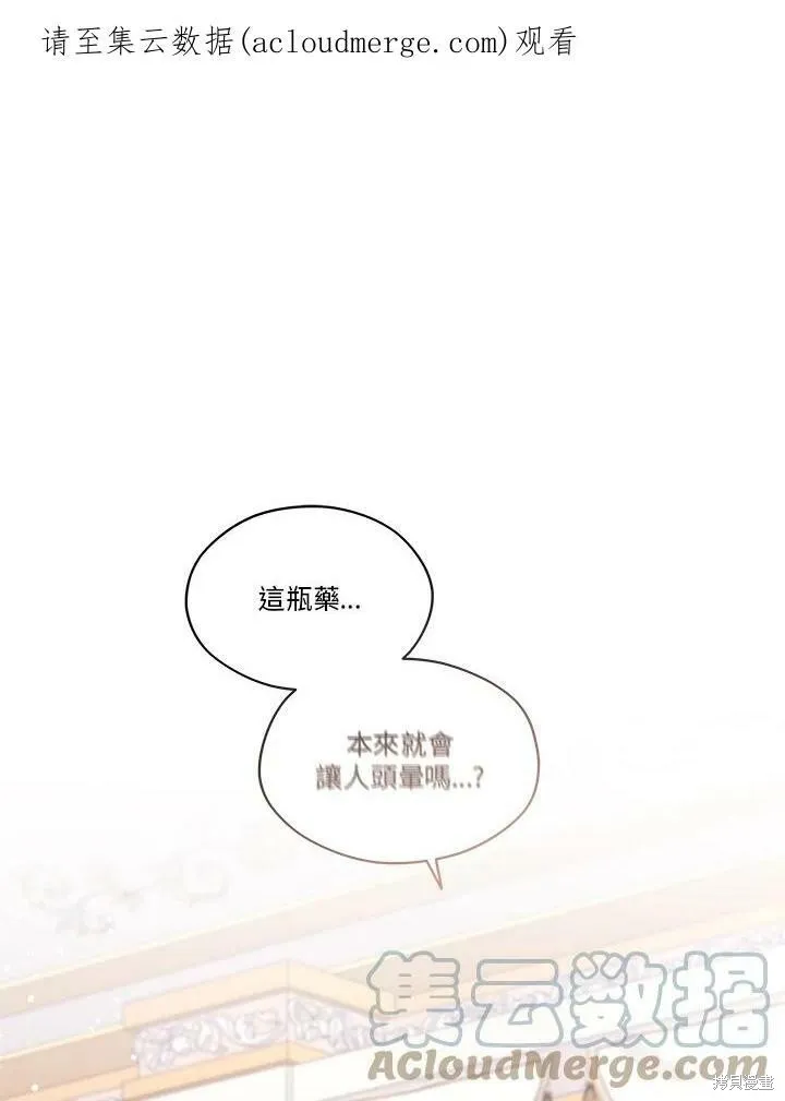 第61话 第1页